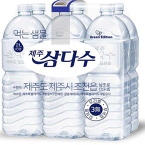 제주 삼다수 물 생수 무라벨 그린 2L 30개