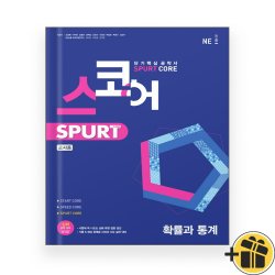 Ssg Core 스코어 스퍼트 확률과 통계 (2025년) Spurt Core - SSG.COM
