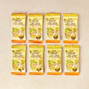 군옥수수맛 아몬드&땅콩 35gx8입