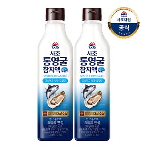 통영굴 참치액 500g x2개