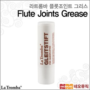 그리스 Flute Joints Grease 플룻전용