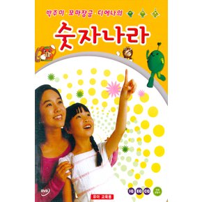 DVD - 박주미 꼬마장금 디에나의 숫자나라