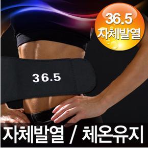 매직발열복대 (S8623424)