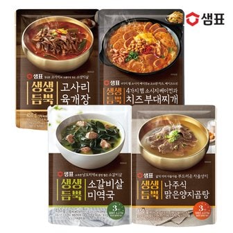 샘표 생생듬뿍 국탕찌개 4종 450g 3+3팩 /부대찌개/육개장/곰탕