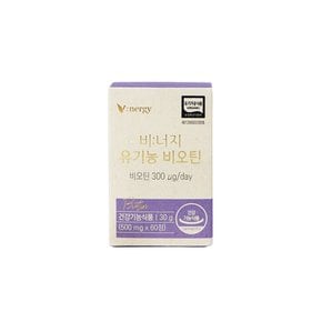 휴럼 비너지 유기농 비오틴 30g (500mg x 60정)