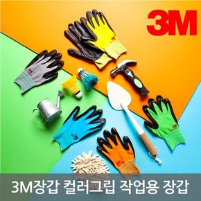 3M장갑 NBR코팅 컬러그립(Color Grip) (그레이/칼라) 1BOX(100개)