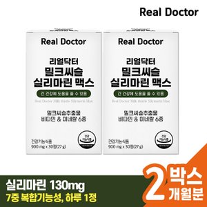 리얼 닥터 [리얼닥터] 밀크씨슬 실리마린 맥스 900mg 30정 2개 (2개월분)