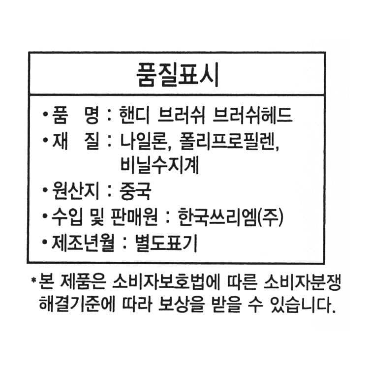 품질표시이미지1