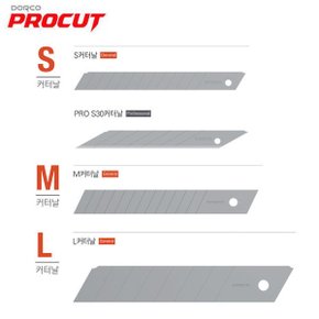 S/M/L 커터날 10개입 칼날 칼심 소 중 대