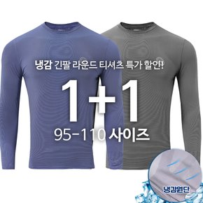 [1+1]MCB냉감스판라운드 여름 남자 작업복 등산복