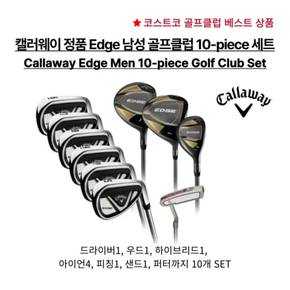 캘러웨이 에지 남성 여성 골프클럽 10개 세트 Callaway Edge Golf Club