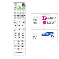 LG U+ 유플러스 삼성TV 전용리모컨