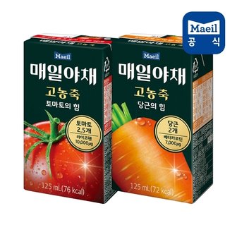 매일우유 매일야채 고농축 토마토의 힘+당근의 힘 125ML 각 24팩 (총 48팩)