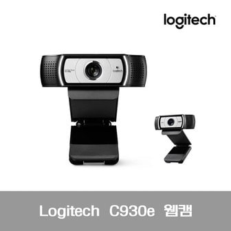 Logitech 로지텍 C930E 웹캠 PC화상카메라 내장마이크 /병행