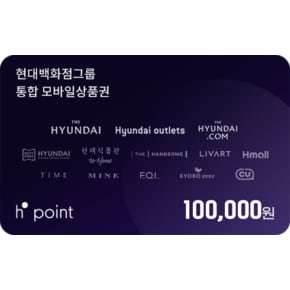 H.Point 모바일상품권 10만원권