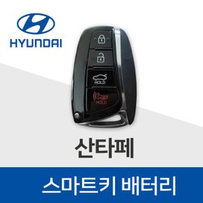 현대 제네시스EQ 스마트키 배터리 건전지 차키 베터리 최신 배터리만 판매합니다