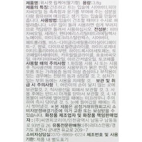 베베냥 위시캣 립케어 딸기향 고양이 캐릭터 피규어 립밤 입술보습 3.8g  (1개)
