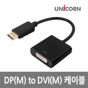 DC-200DVI DP to DVI 컨버터 케이블