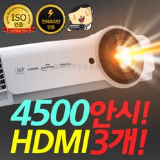 DH833 울트라 풀HD 4500안시 빔프로젝터 프로젝터 빔프로젝트 프로젝트