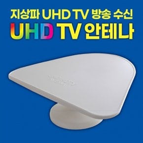 모비텍 고감도 지상파 UHD/DTV안테나 UHD-1 옥외용,수신율1.5배,공중파 TV안테나,UHD안테나,UHD방송수신안테나,디지털TV안테나,4K안테나