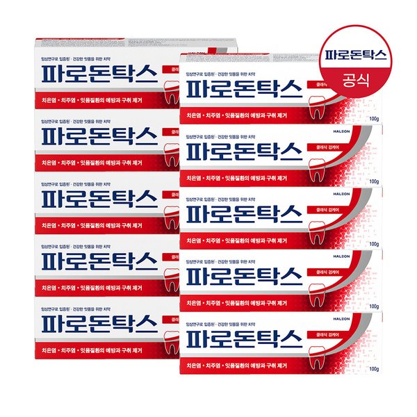 파로돈탁스 클래식 검케어 잇몸치약 100g x10개