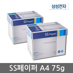 SS페이퍼 삼성 SS페이퍼 A4용지 75g 2박스(5000매) A4 복사용지 복사지