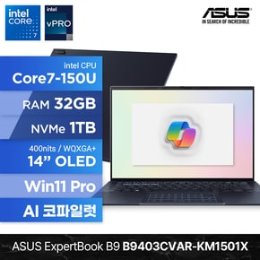 ExpertBook B9 B9403CVAR-KM1501X Core7 150U 32GB 1TB Win 11P 14인치 AI 코파일럿 노트북