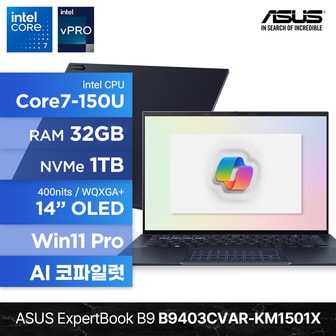 ASUS ExpertBook B9 B9403CVAR-KM1501X Core7 150U 32GB 1TB Win 11P 14인치 AI 코파일럿 노트북