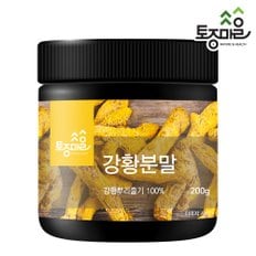 토종마을 강황분말 200g