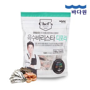 육수바리스타 디포리다시팩 150g