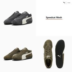 스피드캣 메쉬 남녀공용 404370 - 01 02 Speedcat Mesh