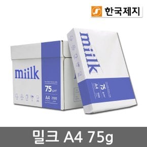 밀크 A4용지 75g 1박스(2500매) A4 복사용지 복사지