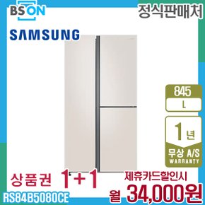 냉장고 양문형 845L 베이지 RS84B5080CE 5년 47000
