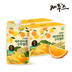 5kcal 곤약젤리 제주한라봉 150g 20포 (2박스)