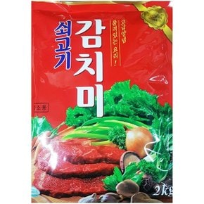 식당 감치미 쇠고기 2kg 대상 식자재 조미료 업소용 (WCF64C0)