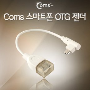 스마트폰 OTG 젠더 화이트 SP587