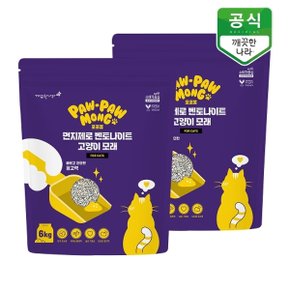 포포몽 먼지제로 천연 벤토나이트 냄새잡는 고양이 모래 6kg x 2팩