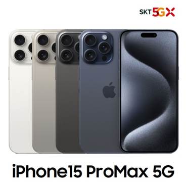 애플 [완납폰][SKT 기기변경] 아이폰15 Pro Max 256G 공시지원