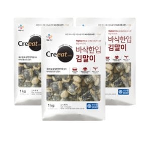 쉐프솔루션 크레잇 바삭한입 김말이 1kg x3개