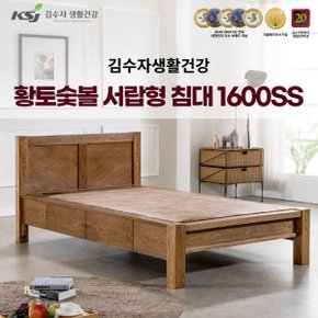 [김수자생활건강] 황토숯볼 서랍형침대 슈퍼싱글 1600SS