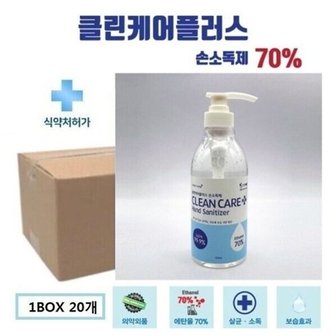  겔타입1box 20개 손소독제 500ml 클린케어플러스_W919A5B