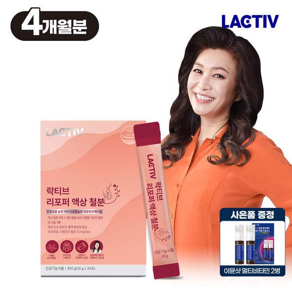 오은영 리포퍼 액상 철분 120포/4개월분+이뮨샷2병