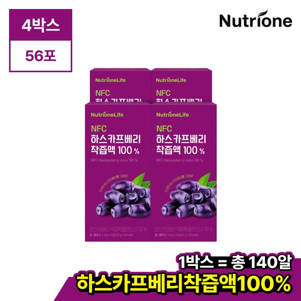 NFC 하스카프베리 착즙액 100% 4박스(56포) 안토시아닌/저온착즙/박스당140알/폴란드산