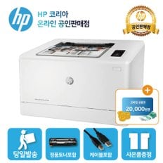 [신세계 상품권 행사] HP 컬러 레이저프린터 M155a /4색토너 포함