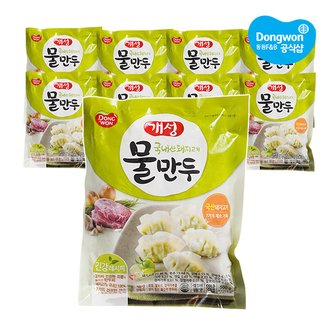 동원 [동원냉동] 개성 물만두 500g x8봉