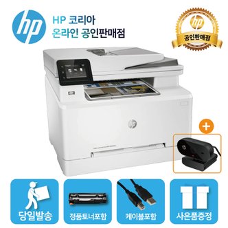 HP [HP 웹캠 행사] [HP] 컬러 레이저복합기 M283fdn / 복사+스캔+팩스/ 양면인쇄/ 유선네트워크