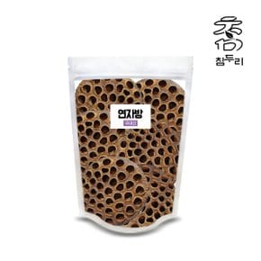 참두리 연자방 연방 연꽃씨방 연씨방 1송이 (국내산)