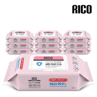 리꼬 베이비 유아용품 세정제균 소독티슈 캡형 50매 x 10팩