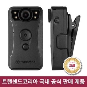 [ 17시까지 우체국특송 ] 트랜센드 DrivePro Body 30 / 경찰 바디캠 보안카메라