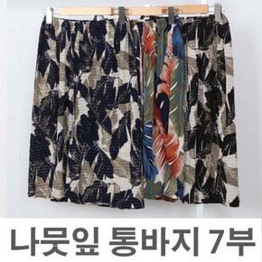 여성 통바지 7부 바캉스 아이스 쿨 반바지